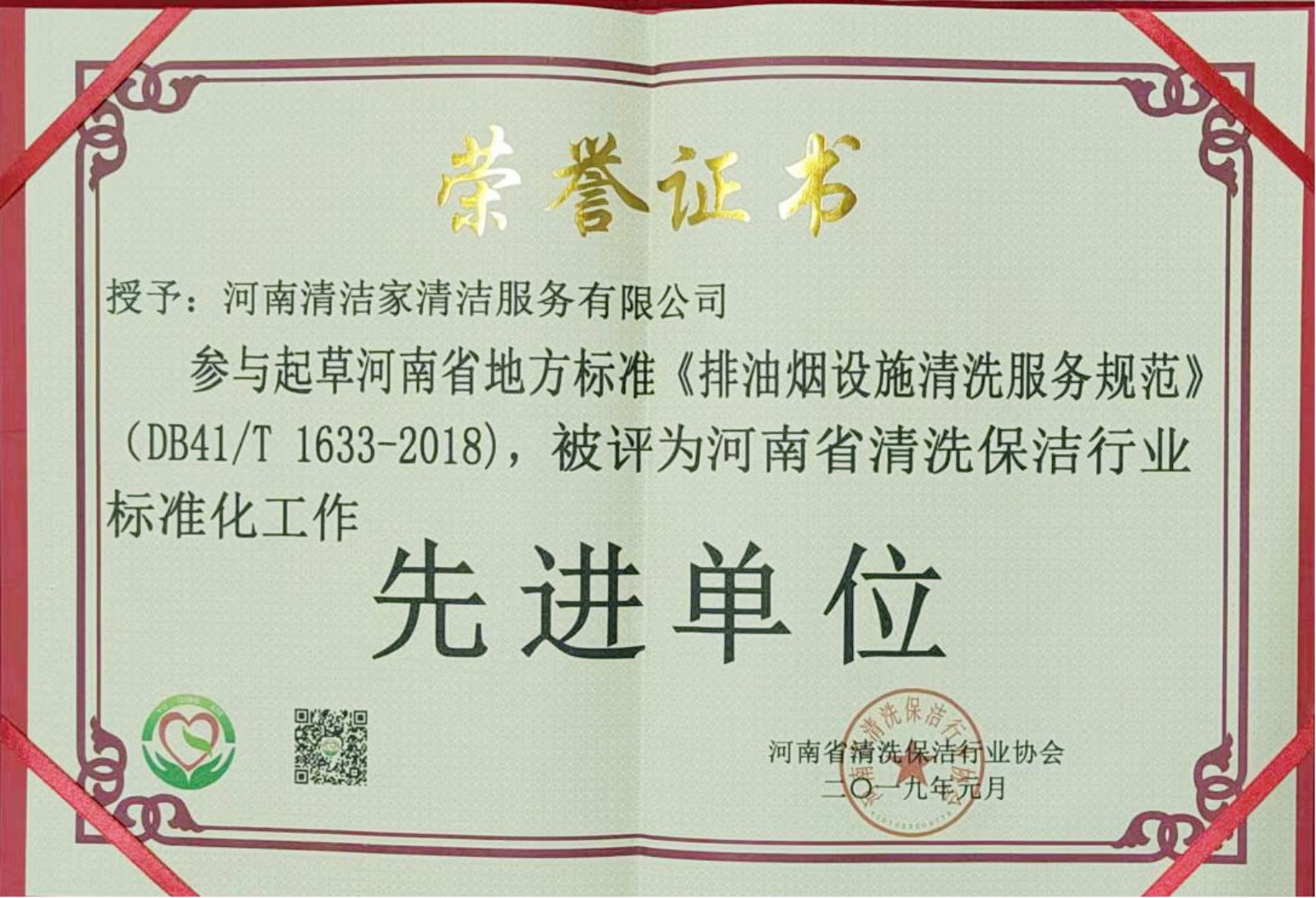 企业资质